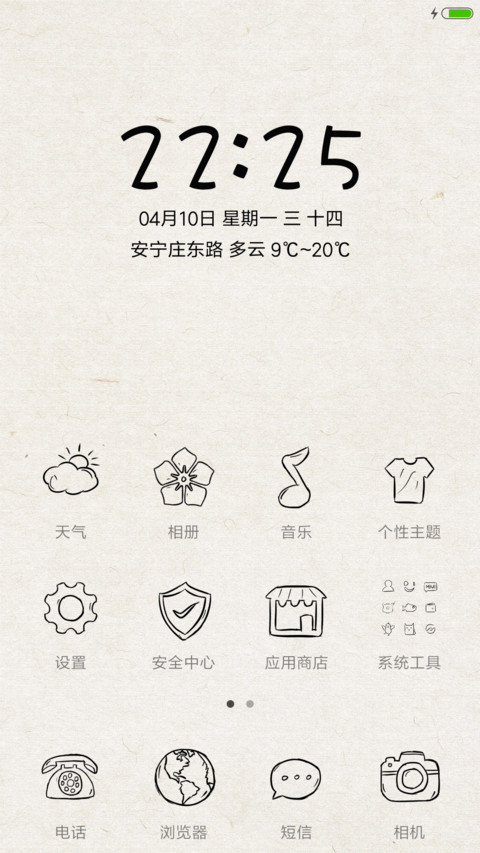 就问你怕不怕 screenshot