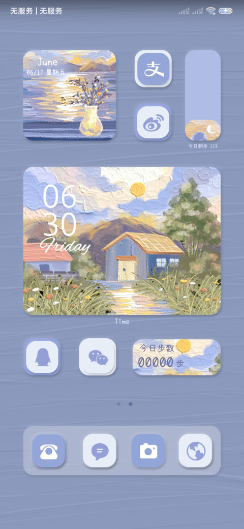 爱在日落黄昏时 screenshot