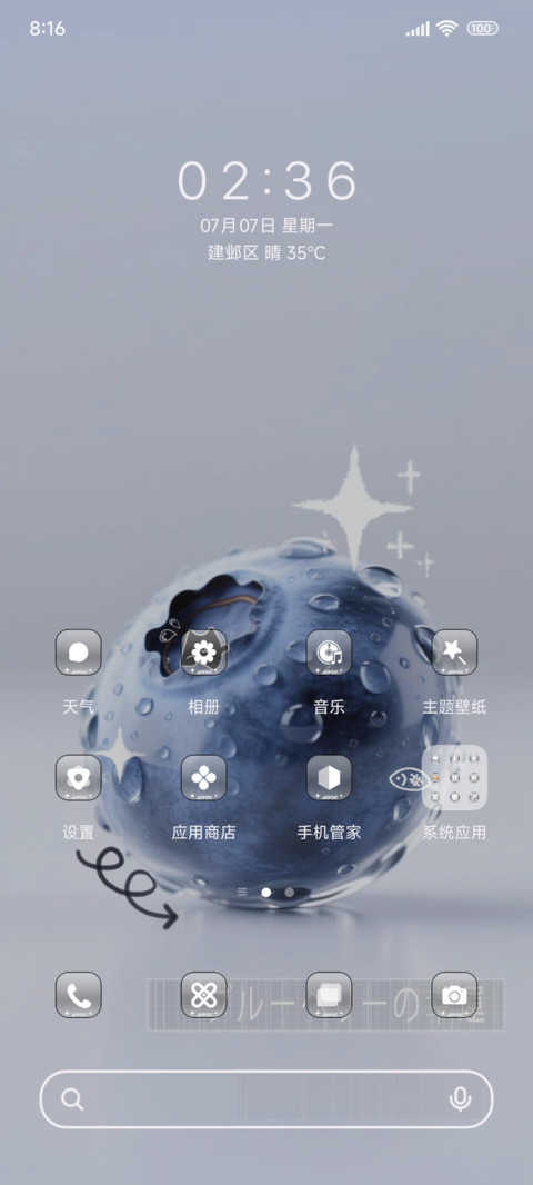 今天莓有烦恼 screenshot