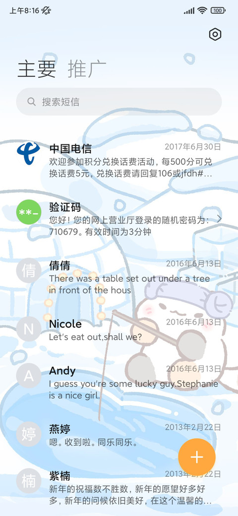 冰屋卜卜猫 screenshot