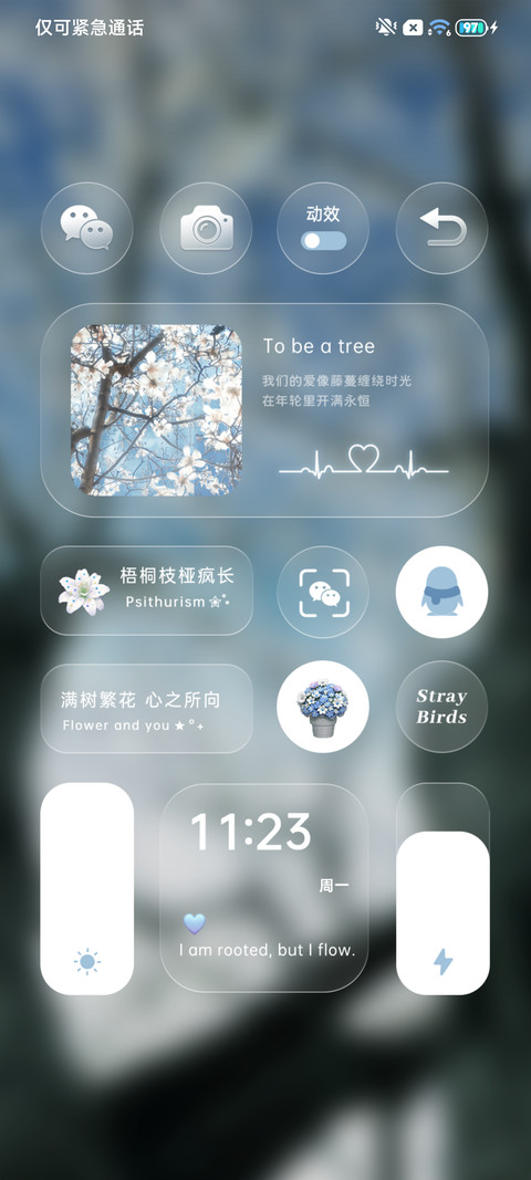 ins氛围枝桠疯长 screenshot