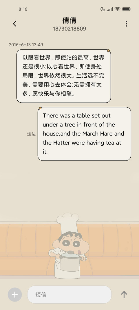蜡笔小新忙碌的餐厅 screenshot