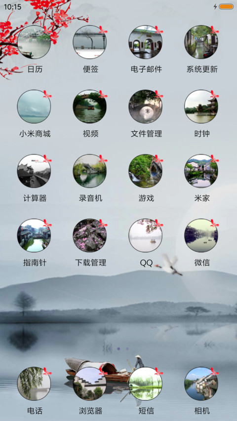梦回江南 screenshot