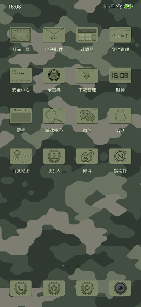 军旅生涯·特种兵 screenshot