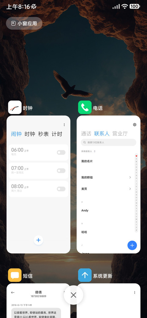 落霞 screenshot