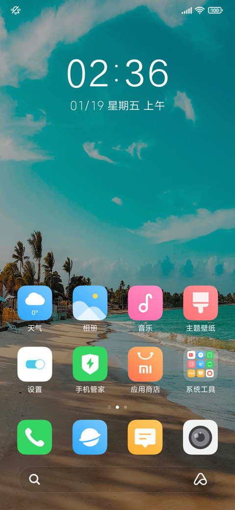 简约海滩pro screenshot