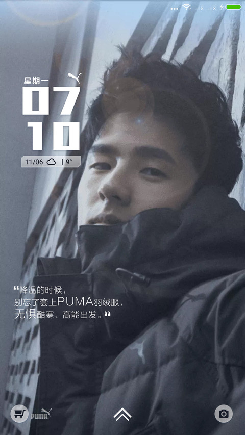 PUMA肆意型冬·杨洋丨刘昊然丨刘雯 screenshot