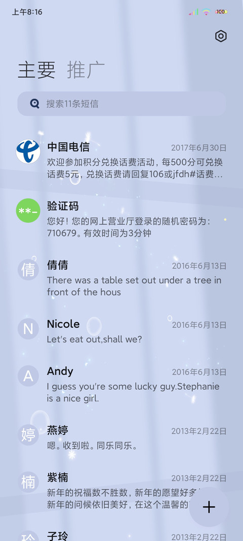 多动态梦幻剪影少女 screenshot