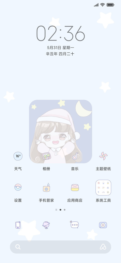 安吉拉的小控件 screenshot