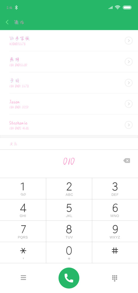 Aa想你时风好甜 screenshot