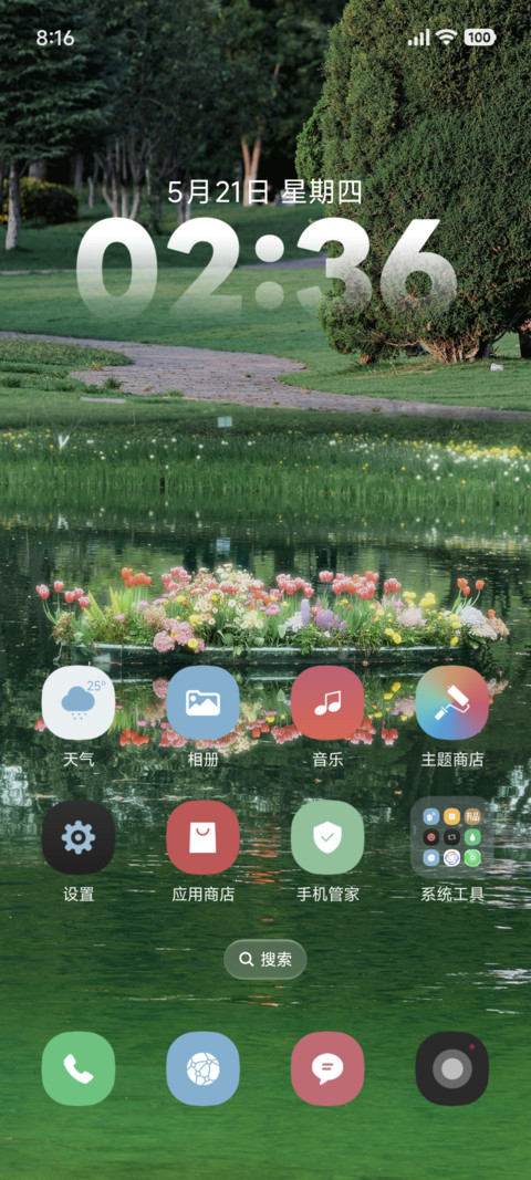 澎湃ins风景 screenshot
