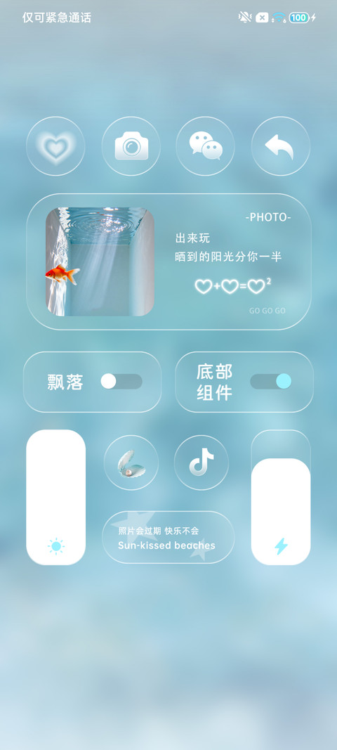 清凉 一夏 screenshot