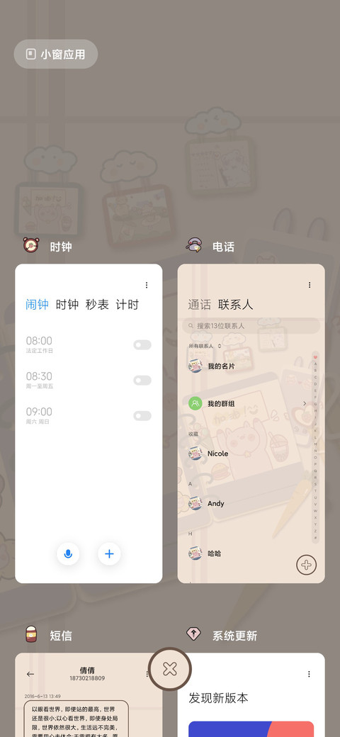 心情笔记本 screenshot