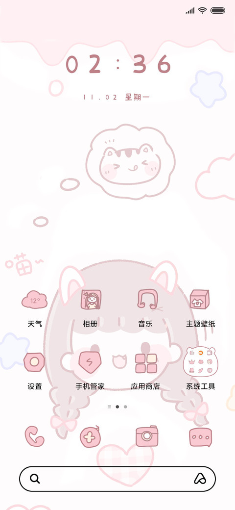 喵喵小女孩 screenshot