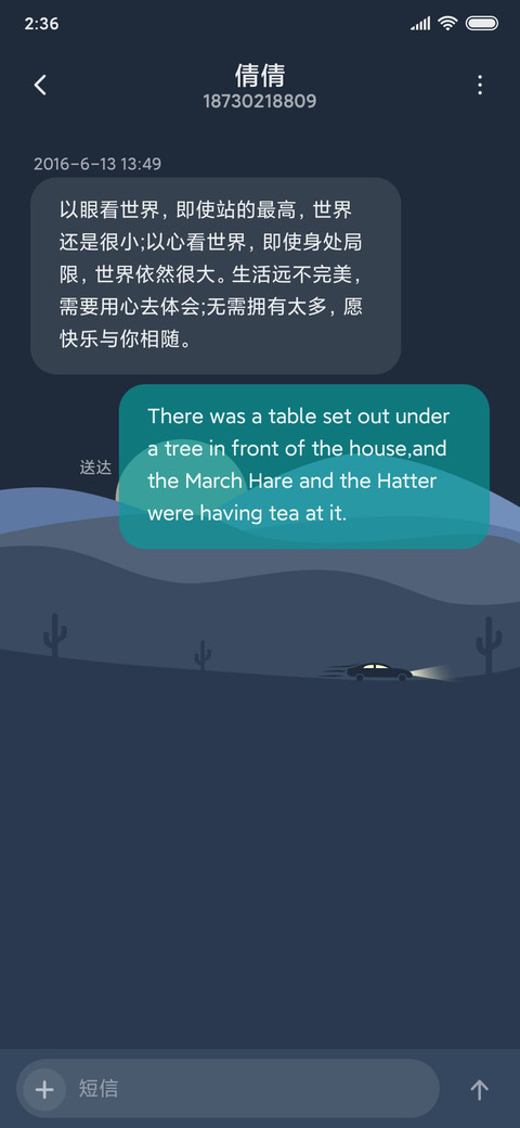 旅途 梦中画 screenshot