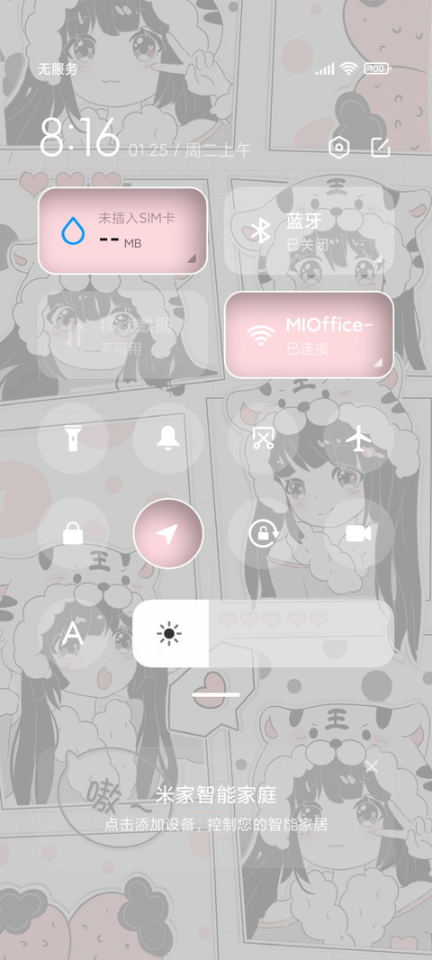 虎头帽女孩 screenshot
