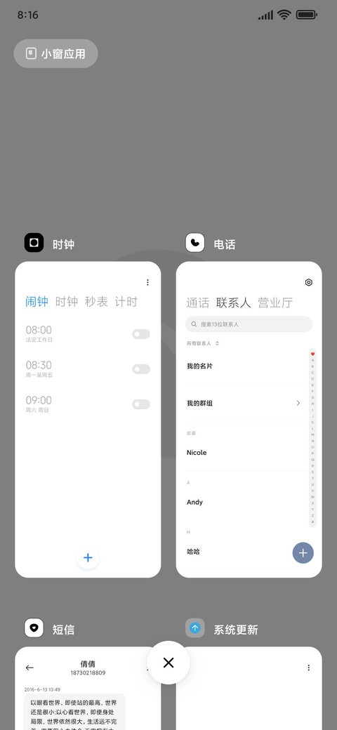 敲一敲木鱼 screenshot