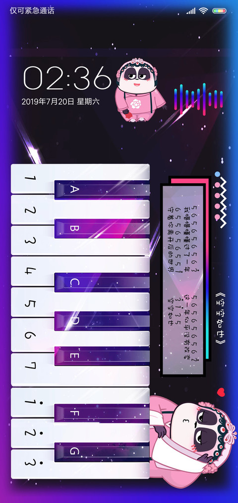 熊猫潘戈 大钢琴家 screenshot