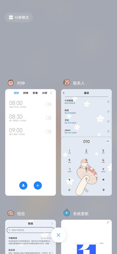 蘑菇姑娘 screenshot