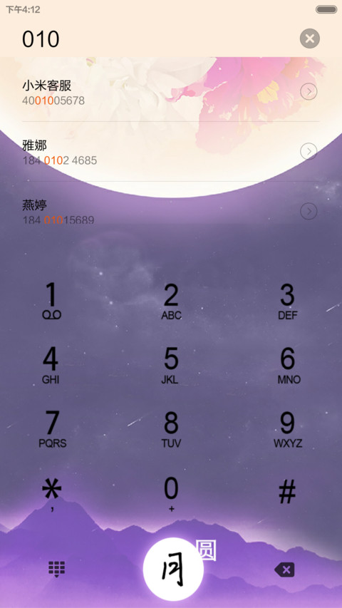 【免费】月圆越思念（密码锁屏、日历锁屏、音乐锁屏、全图标） screenshot