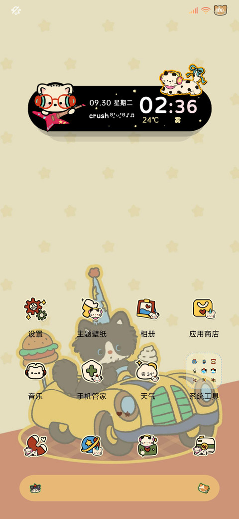 美式复古可爱小猫 screenshot
