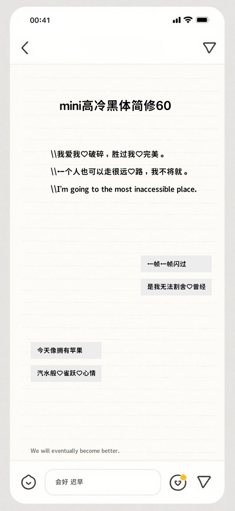 mini高冷黑体简修60 screenshot