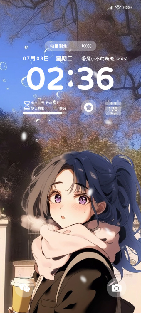 夜晚蓝晓眠 screenshot