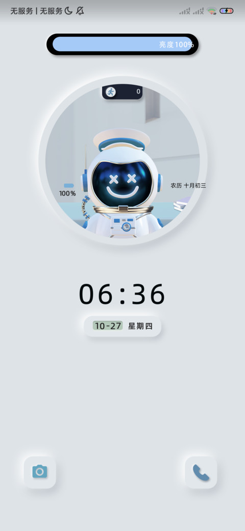 太空人 灵动系列 screenshot