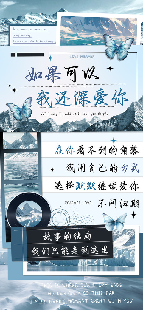 如果可以我还深爱你 screenshot
