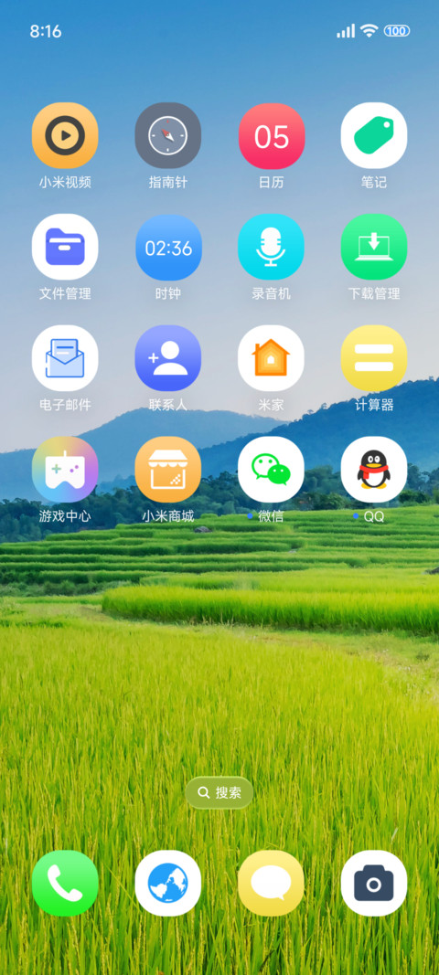 清新田园绿 screenshot