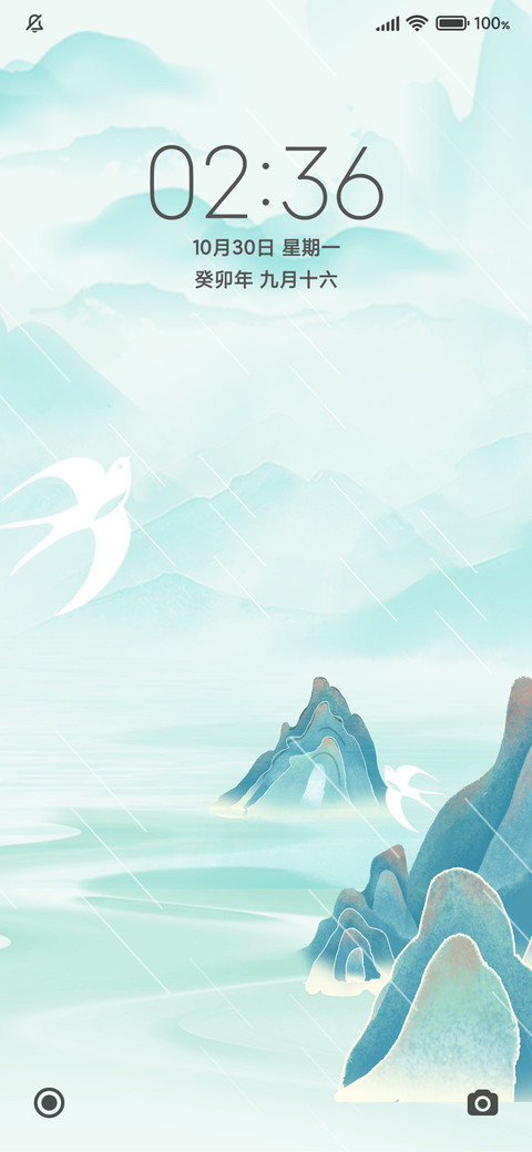 水墨山水 screenshot