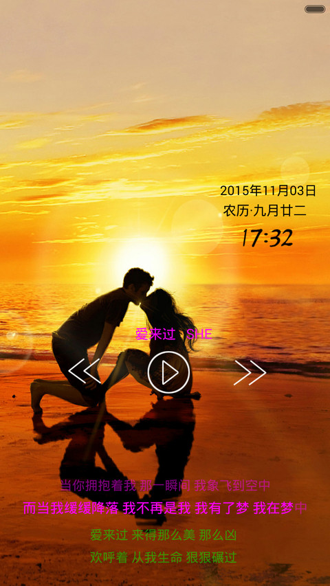 永恒的Love（全图标+V5 V6） screenshot