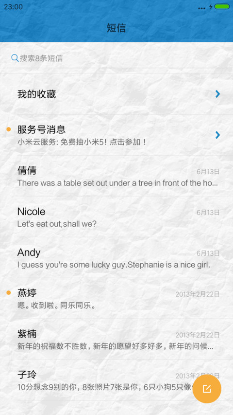 皱纸时代V7 screenshot