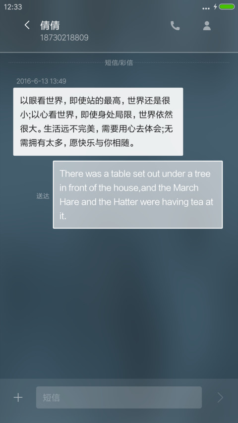 我心青春—荧光绿 screenshot