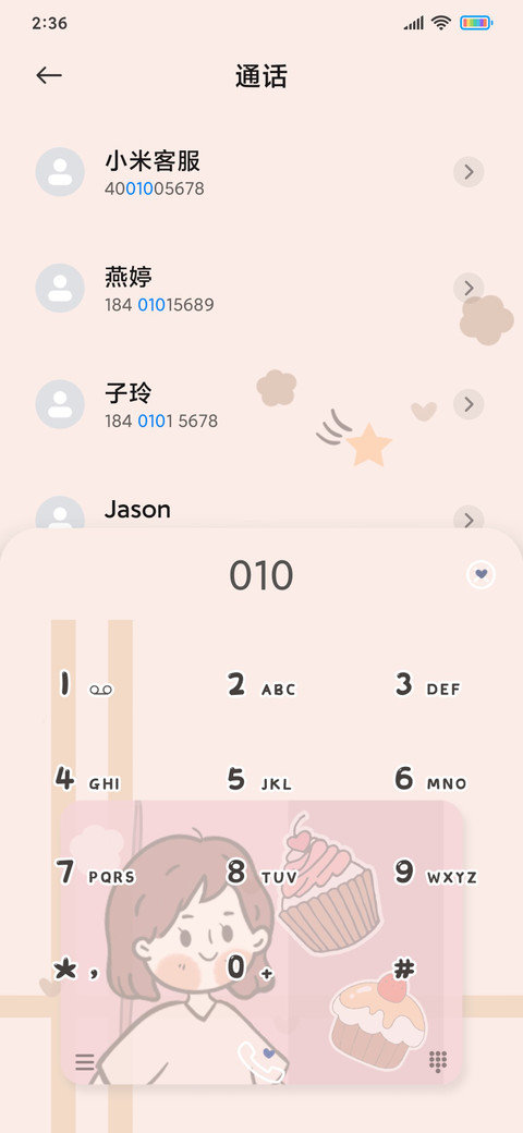 便利贴小可爱 screenshot