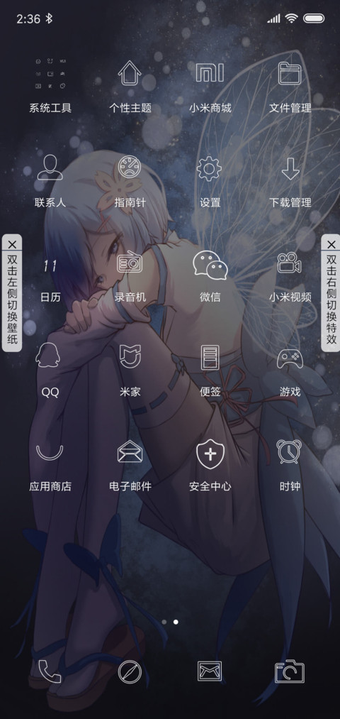 雷姆 screenshot