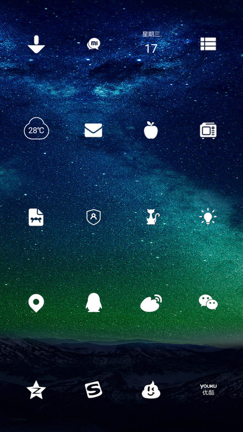 最简星空 screenshot