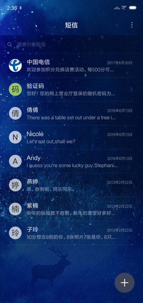 幽麋之鹿 screenshot