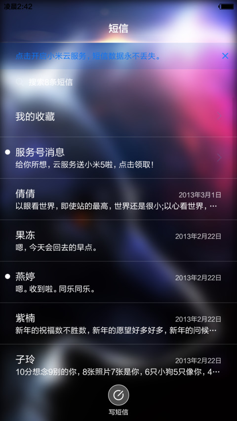 至尊狼性(真男人版) screenshot