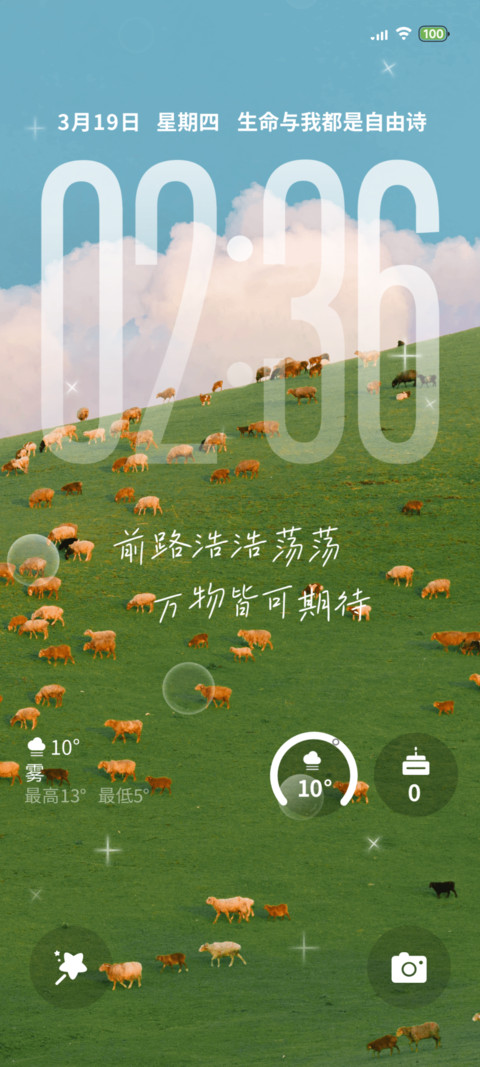 自由集 OS自定义 screenshot