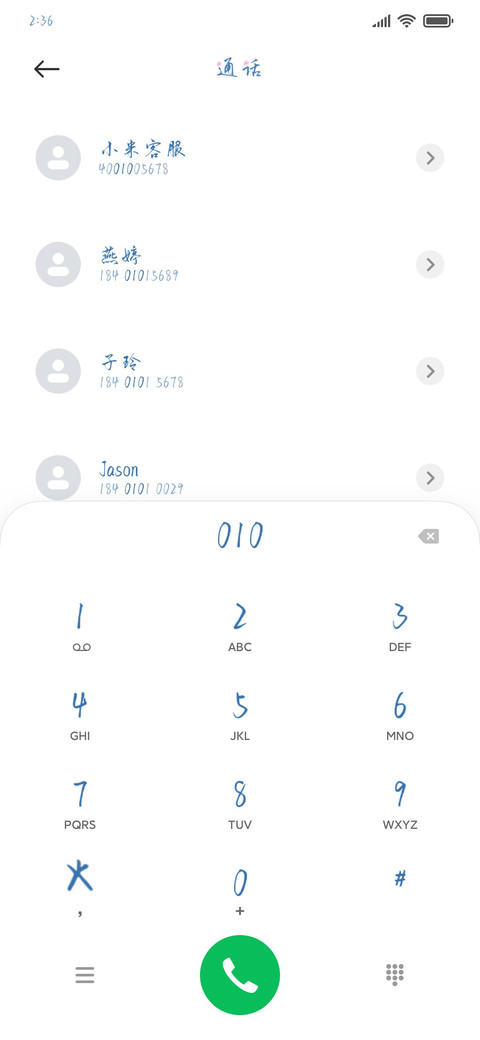 晴天和日静赏闲云 screenshot