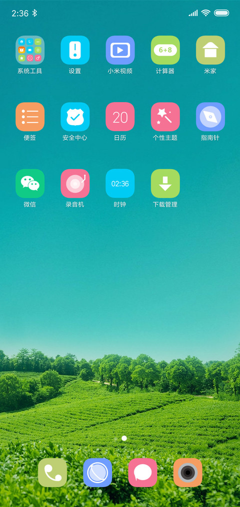 清新一夏 screenshot