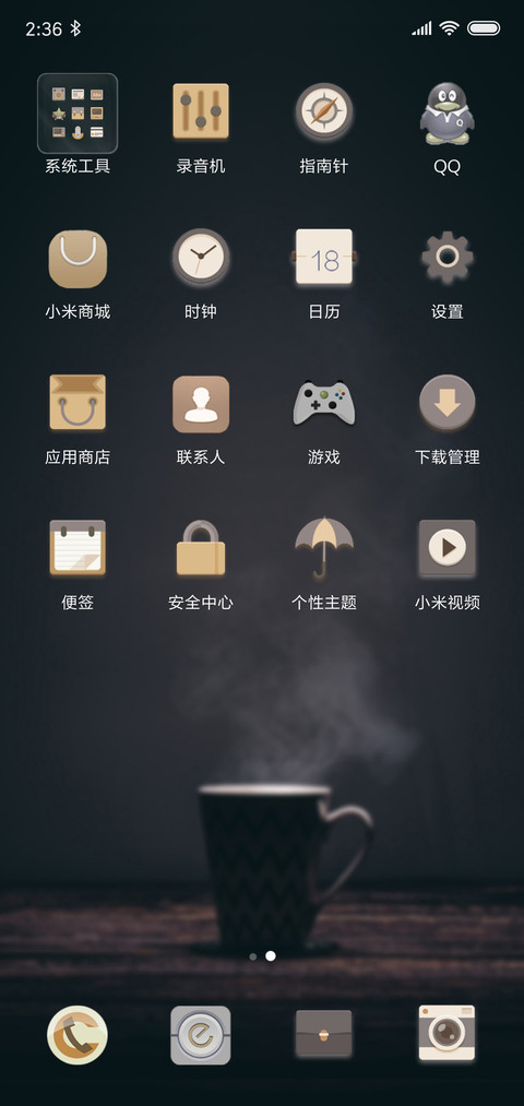 曾经的你 screenshot