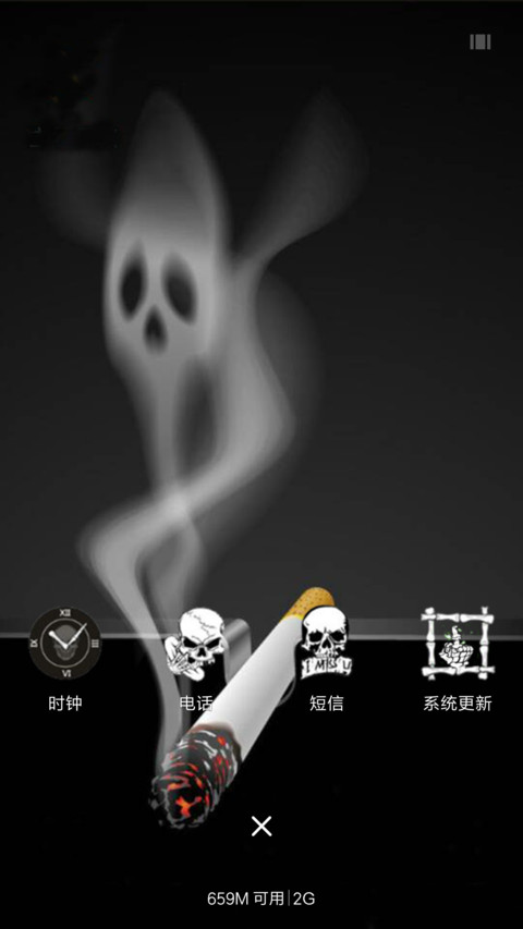现实残酷 screenshot