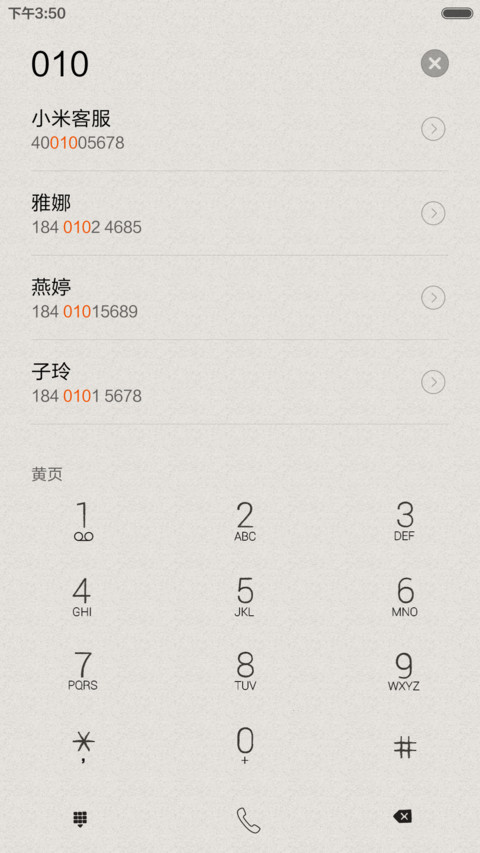 无奈 screenshot