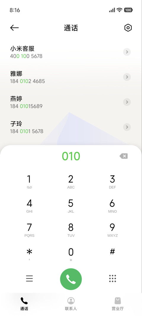自己必须要挺住 screenshot
