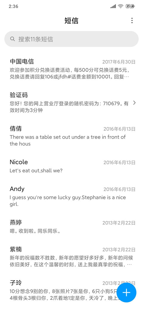 爱的抉择 screenshot