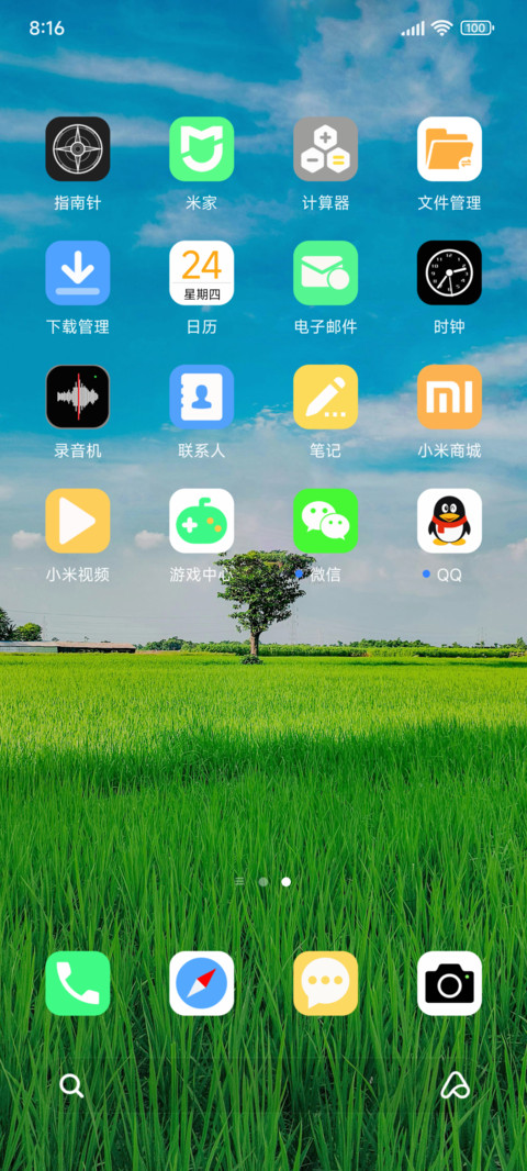 简约清新绿 screenshot