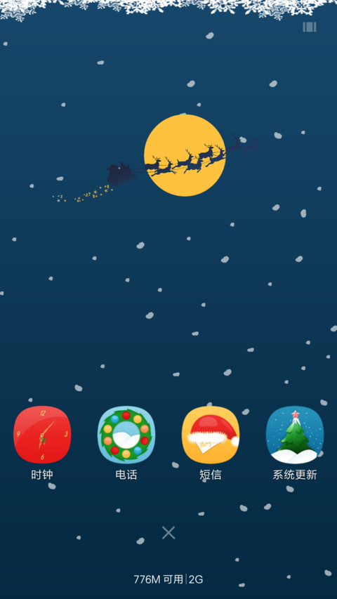 圣诞雪 screenshot