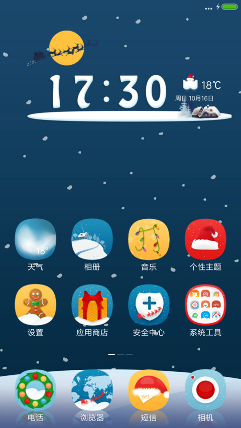 圣诞雪 screenshot